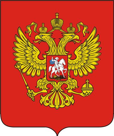 что символизирует герб россии
